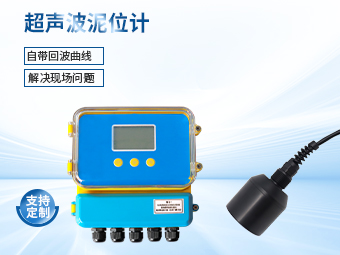 杭州廠區(qū)實(shí)踐：超聲波泥位計(jì)助力污泥沉淀監(jiān)測(cè)【大禹電子】